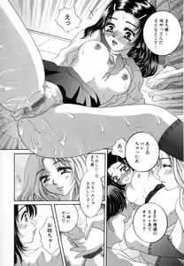 Page 56 of Hentai Kazoku - preview thumbnail