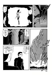 Page 168 of Anoko wa Miracle - preview thumbnail