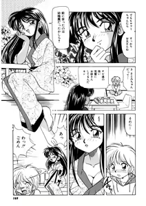 Page 168 of Ura Messiah R - preview thumbnail