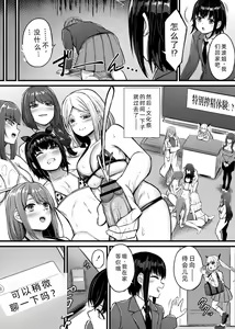 Page 117 of Sakusei Harem Monogatari - SAKUSEI Harem Story | 榨精后宫物语 - preview thumbnail