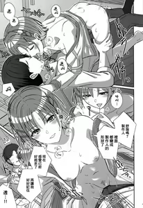 Page 18 of Sukitooru Omoi - preview thumbnail