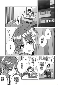 Page 2 of Sukitooru Omoi - preview thumbnail