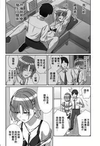 Page 5 of Sukitooru Omoi - preview thumbnail