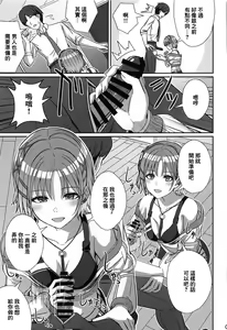 Page 8 of Sukitooru Omoi - preview thumbnail