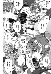 Page 9 of Sukitooru Omoi - preview thumbnail