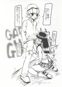 Page 3 of Arashi no Machoman - preview thumbnail