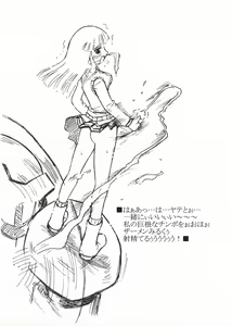Page 8 of Arashi no Machoman - preview thumbnail