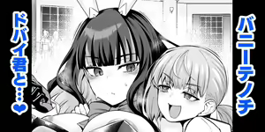 Bunny Tenoch, Dubai-kun to...❤ — hentai manga cover on Fhentai