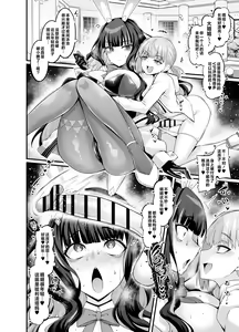 Page 2 of Bunny Tenoch, Dubai-kun to...❤ - preview thumbnail