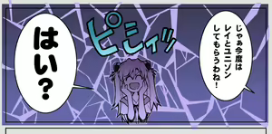 Page 42 of Otona no Kaidan? - preview thumbnail