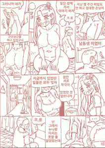 Page 117 of 출산게임 - preview thumbnail