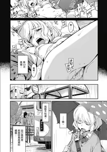 Page 56 of Konnakoto | 愛上這樣的她 (decensored) - preview thumbnail