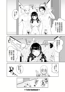 Page 56 of Chie to Karen no Dosukebe Sex Match - Chie and Karen Super Sex Match | 千惠和可憐的色情性愛比賽 (decensored) - preview thumbnail