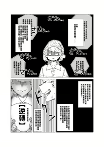 Page 3 of Teisou Gyakuten no Hero Academia 1-22 - preview thumbnail