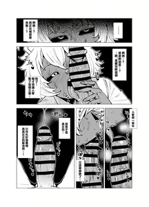 Page 56 of Teisou Gyakuten no Hero Academia 1-22 - preview thumbnail