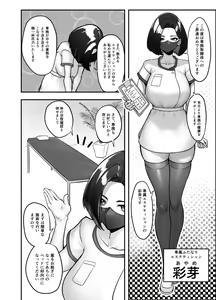 Page 3 of Flirtatious Love Gynecomastia Reverse Anal Esthetics - preview thumbnail