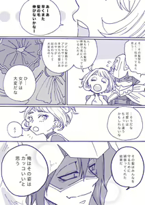 Page 173 of TamaNeji Collection - preview thumbnail