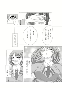 Page 451 of TamaNeji Collection - preview thumbnail