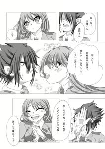 Page 453 of TamaNeji Collection - preview thumbnail
