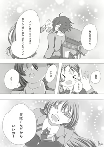 Page 455 of TamaNeji Collection - preview thumbnail
