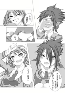 Page 456 of TamaNeji Collection - preview thumbnail