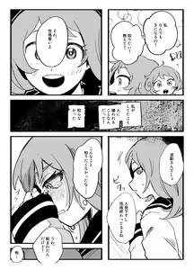 Page 486 of TamaNeji Collection - preview thumbnail