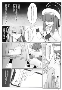 Page 3 of Karakuen - preview thumbnail