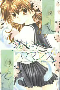 Michishio no Romance — hentai manga cover on Fhentai