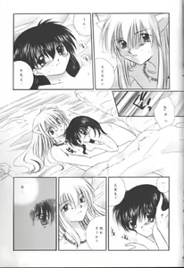 Page 40 of Michishio no Romance - preview thumbnail