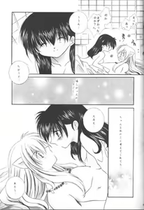 Page 42 of Michishio no Romance - preview thumbnail