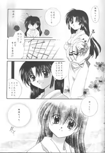 Page 8 of Michishio no Romance - preview thumbnail