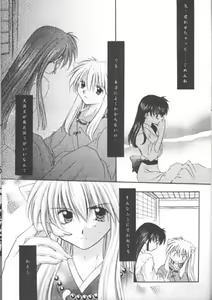 Page 9 of Michishio no Romance - preview thumbnail