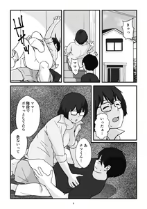 Page 3 of Boshi Kōbi Mama Shūdan Kan Daigakusei Musuko to Rareta mama - preview thumbnail