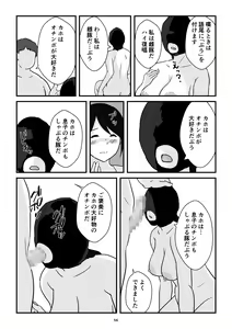 Page 56 of Boshi Kōbi Mama Shūdan Kan Daigakusei Musuko to Rareta mama - preview thumbnail