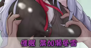 Hakache no Asa wa Chichi Momi kara Hajimaru — hentai manga cover on Fhentai