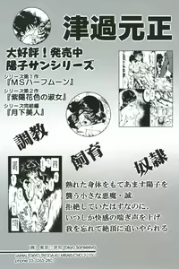 Page 167 of Gekka Bijin - preview thumbnail