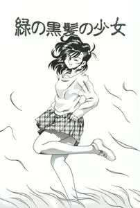 Page 6 of Gekka Bijin - preview thumbnail