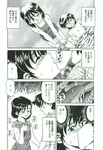 Page 8 of Gekka Bijin - preview thumbnail