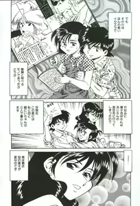 Page 9 of Gekka Bijin - preview thumbnail