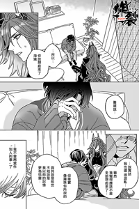 Page 3 of Akumariage 7 - preview thumbnail