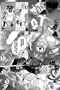 Page 40 of Akumariage 7 - preview thumbnail