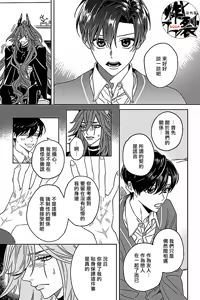 Page 4 of Akumariage 7 - preview thumbnail