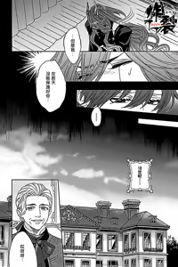 Page 5 of Akumariage 7 - preview thumbnail