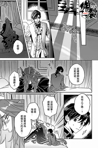 Page 8 of Akumariage 7 - preview thumbnail