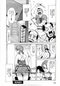 Page 176 of Zenra-Bukatsu - preview thumbnail