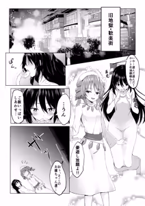 Page 3 of Yorigami Do Inran Do - preview thumbnail