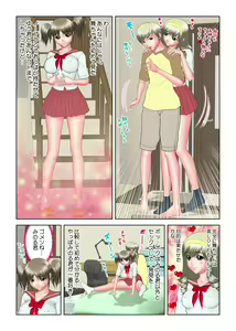 Page 168 of Virgin Agechau - preview thumbnail