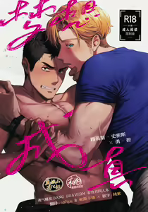 Dream come true (Yuuki Bakuhatsu Bang Bravern) | 梦想成真 (decensored) - hentai manga cover image