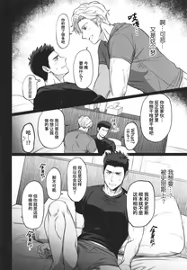 Page 12 of Dream come true (Yuuki Bakuhatsu Bang Bravern) | 梦想成真 (decensored) - preview thumbnail