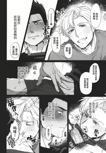 Page 14 of Dream come true (Yuuki Bakuhatsu Bang Bravern) | 梦想成真 (decensored) - preview thumbnail